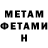 Метамфетамин витя Marina Znak