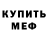 МЕТАДОН кристалл kriss Gonzalez