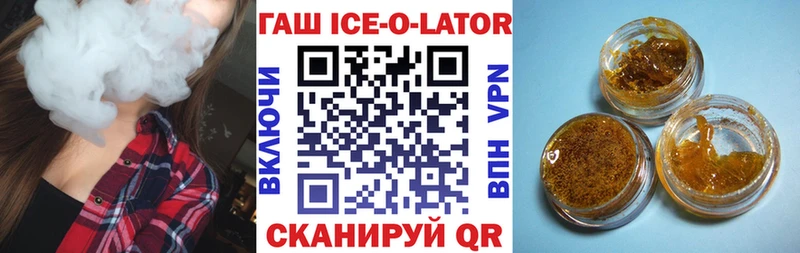 ГАШ ice o lator Хадыженск