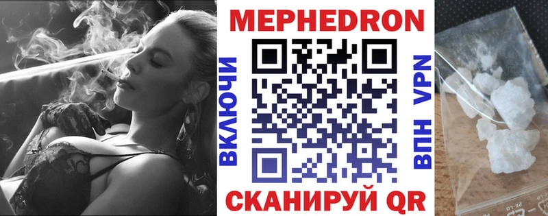 Меф мяу мяу Хадыженск