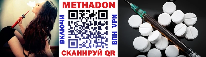МЕТАДОН белоснежный  Хадыженск 